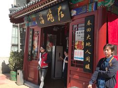 门面-海碗居(牡丹园店)