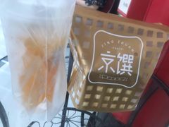 -京馔手工吐司(万达广场济南高新店)