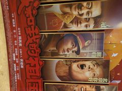 -天幕新彩云国际影城(激光巨幕店)