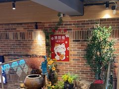 -炙牛道烧肉专门店(佳成大厦店)