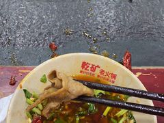 -乾矿老火锅(通远门店)