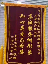 -纵享怡月月子中心(西稍门店)