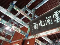 -南岳衡山风景名胜区-南岳大庙