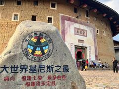 -福建土楼(南靖)景区
