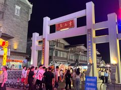 -东西巷