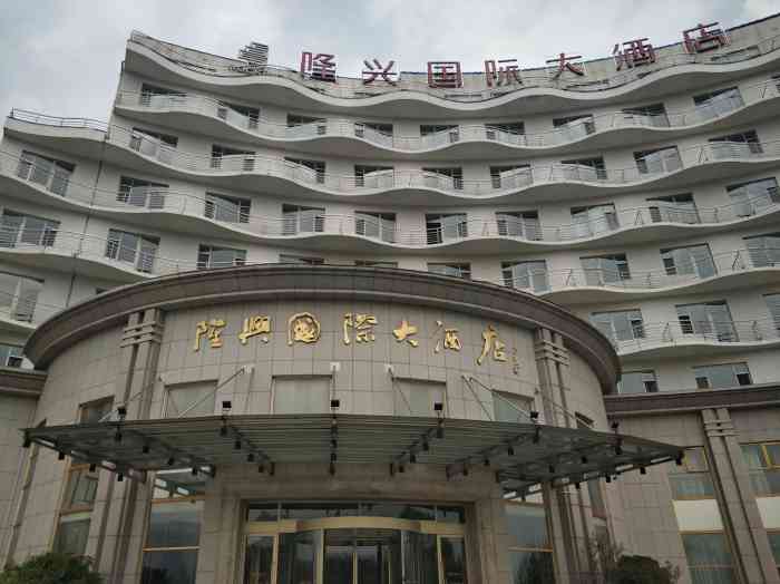 隆兴国际大酒店-"二千多公里去看我女人的,结果发现其实只是.