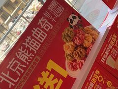 -味多美蛋糕(梨园店)
