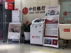 -中信银行(北京万达广场支行)
