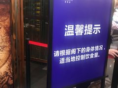 门面-四海一家自助餐(益田假日广场店)