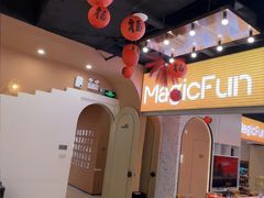 -满纷轰趴·生日聚会·公司团建·城市系列(前海店)