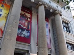 -沈阳金融博物馆