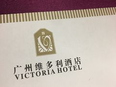 -广州珠江新城维多利酒店