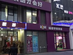 -瑞思成长中心(高新校区)