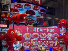 -阿财老铺·老蚌埠龙虾城(华夏总店)