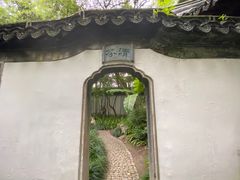 -秋霞圃
