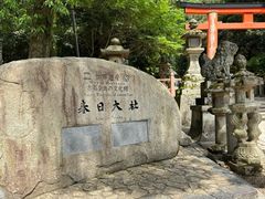 -奈良公园