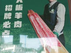 -阳坊胜利涮羊肉(阳坊老店)