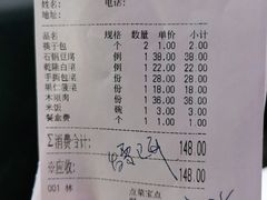 账单-湘渝人家·川湘菜(十里河店)