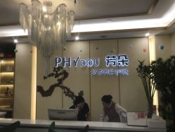 -芳朵美容养生SPA