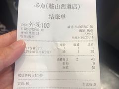 账单-必点海鲜·鲅鱼水饺(鞍山西道店)