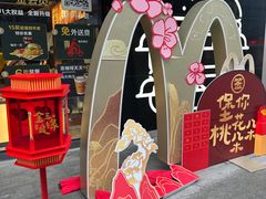 -麦当劳(苏州中心星悦汇店)