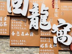 -回龙窝历史文化街区