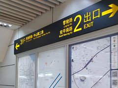 -上海体育场(地铁站)