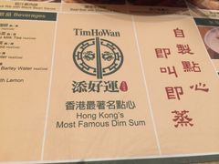 -添好运点心专门店(百老汇店)