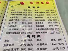 菜单-同发号饭庄(复兴路店)