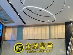 -金翠皇宫粤菜·点心·海鲜(科技园店)