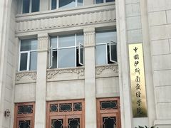 -中国伊斯兰教经学院