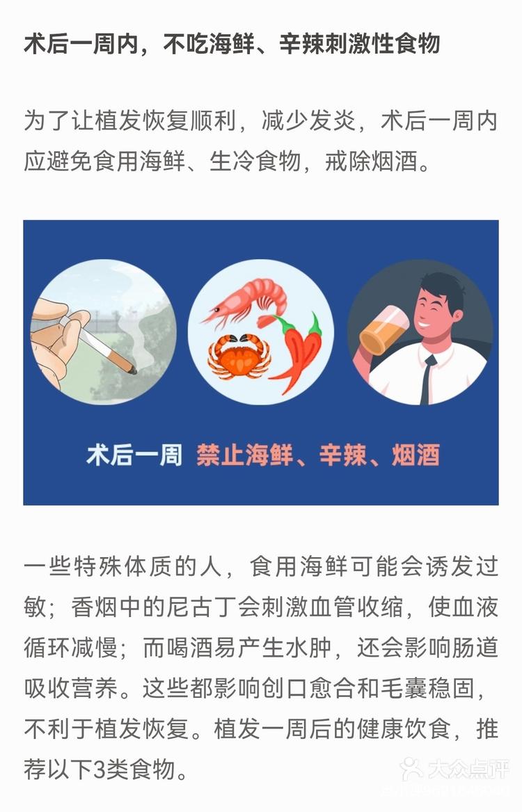 植发多久能做营养(植发多久后可以正常饮食)