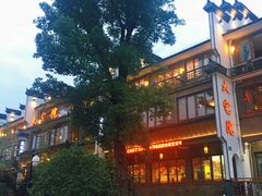 -大宅院(西溪路店)
