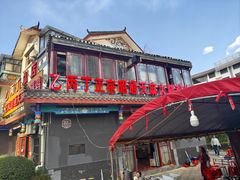 -乙丙丁正宗昭通天麻火腿鸡(总店)