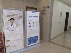 -团圆口腔·种植中心(锦江院区)