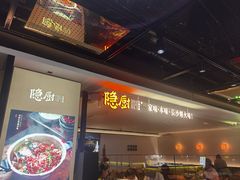 -隐厨·中国菜馆(三里屯T+MALL店)