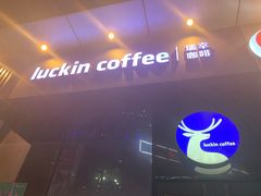 -瑞幸咖啡(番禺万达广场店)