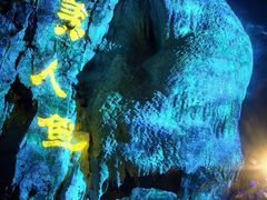 -华阳洞风景区