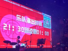 -胡桃里乐队酒馆(广州塔店)