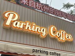 -龙湖重庆时代天街