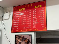 -兴华千张面馆