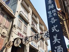 -汕头市小公园