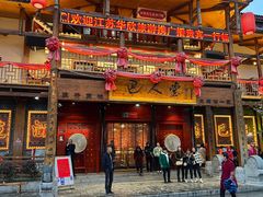 -巴人堂(女儿城店)