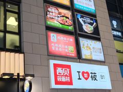-浦江城市生活广场(江月路店)