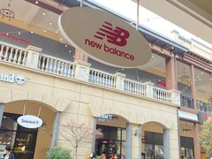 -王府井奥莱临潼小镇(临潼店)