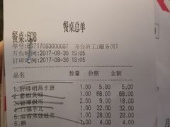 账单-听香·678茶铺(猛追湾店)