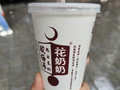 -花奶奶酸梅汤·晨晨的店(大皮院西口店)