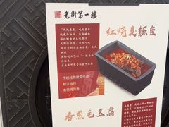 -一楼食业·美食人家