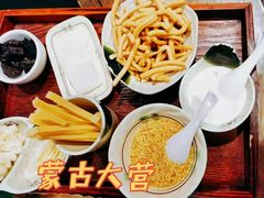 -蒙古大营(朝阳公园店)