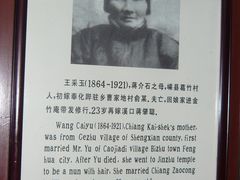 景点-蒋氏故居